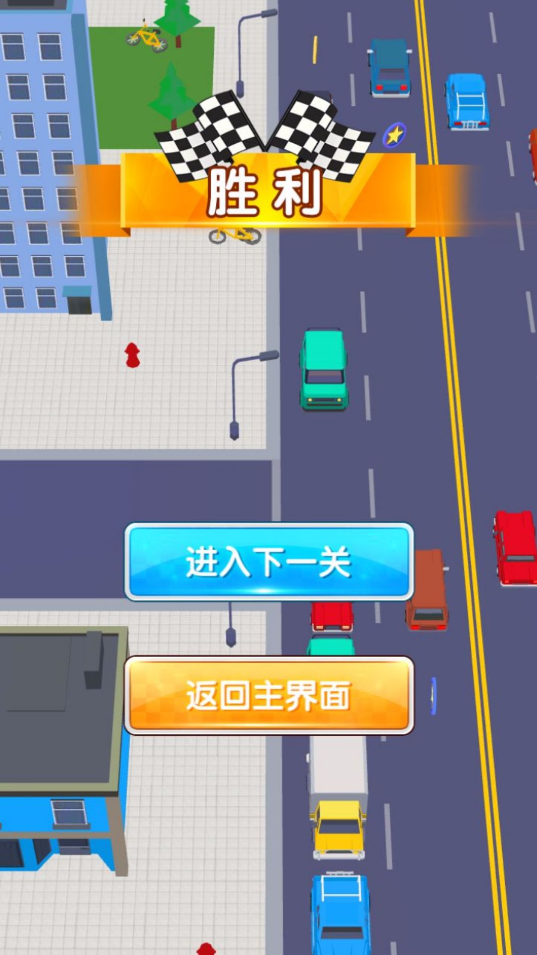 城市交通模拟驾车