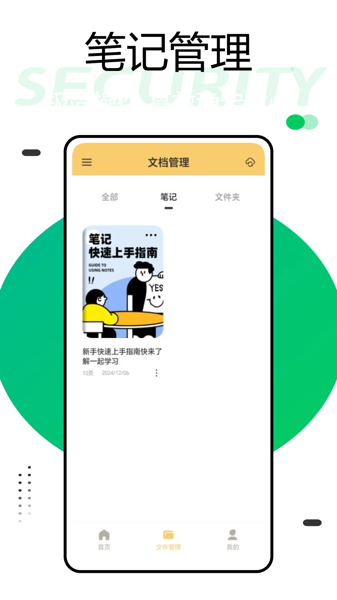 方便面文字编辑