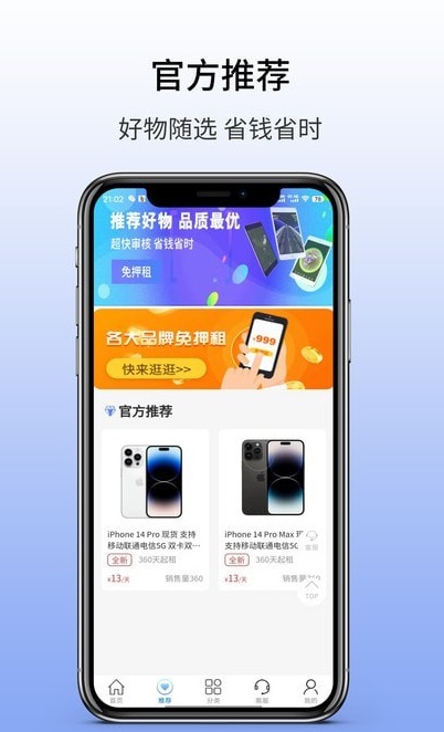 方便租