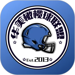 华美橄榄球联盟