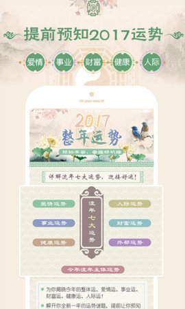 算命-幸福算命八字