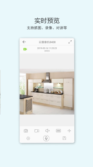 ac18摄像头监控软件