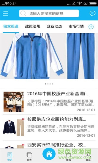 中国学生校服网