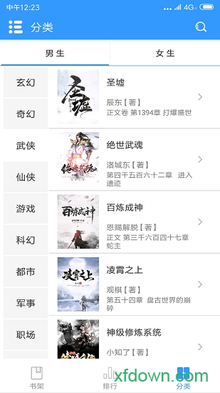 快读免费小说大全