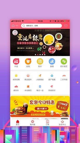 禹州微家园