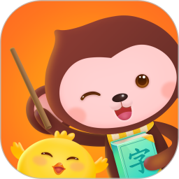 小猴萌奇识字