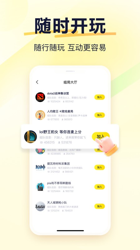 yy语音苹果版