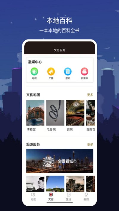 数字武汉