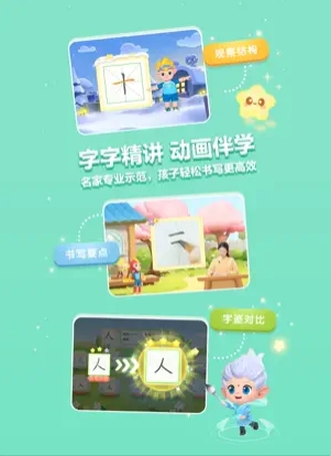 洪恩写字-专业儿童写字练字软件‬ ios版