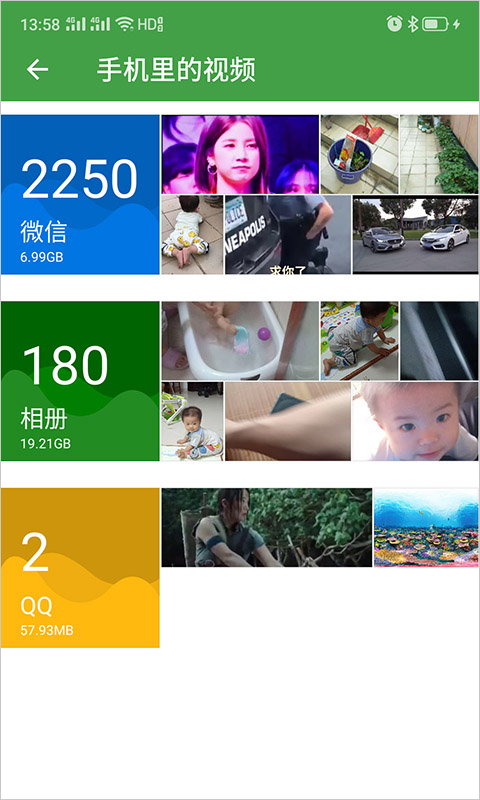 清理助手app