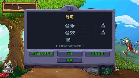 [Installer] Plants Vs Zombies 2