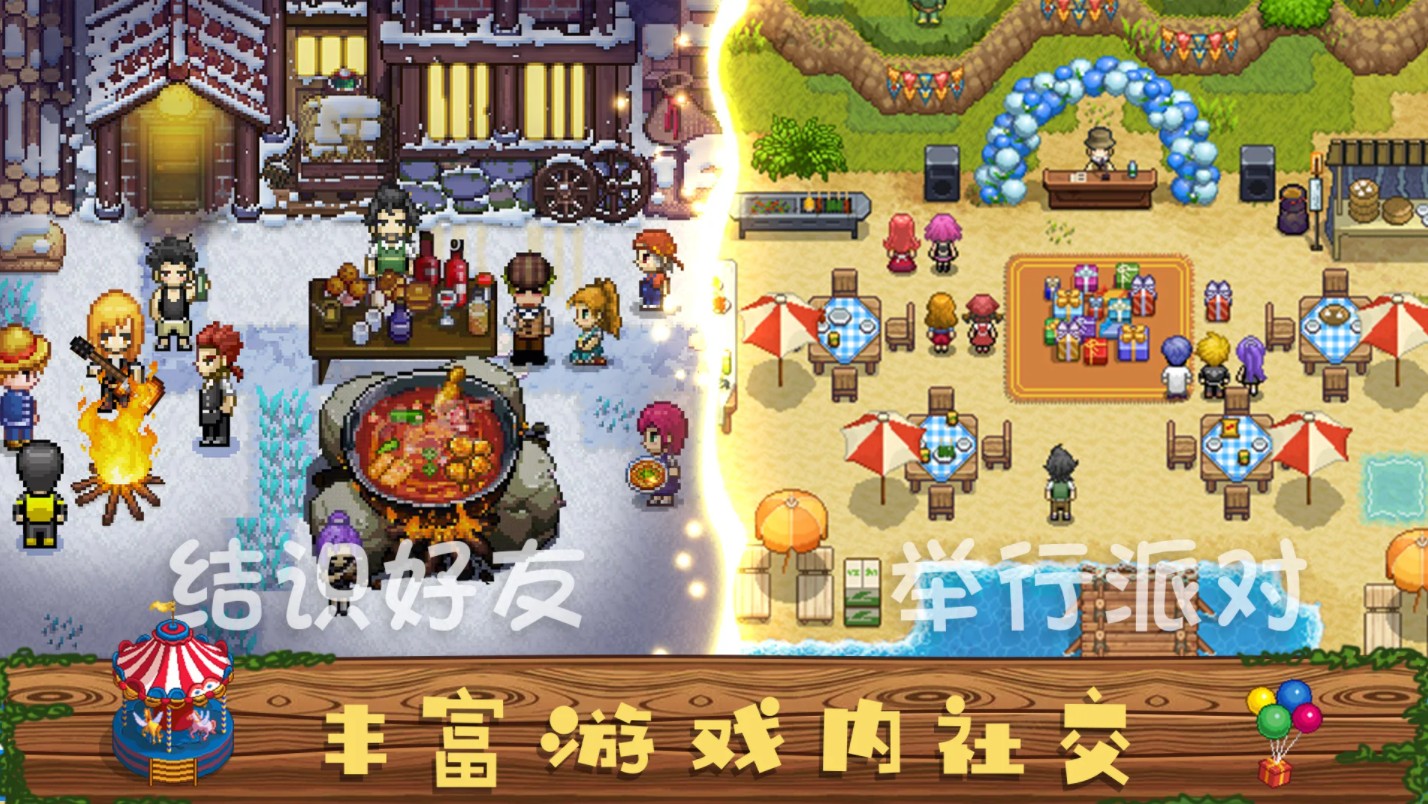 奶牛镇的小时光国际服（Harvest Town）安装器
