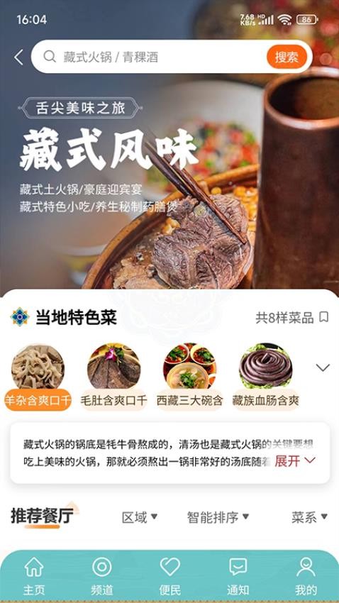 一刻钟便民生活圈