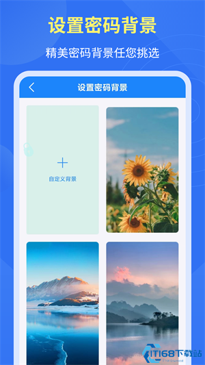 应用隐私锁