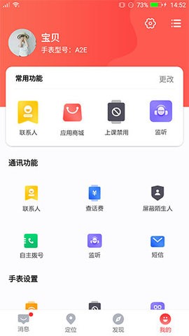 读书郎电话手表