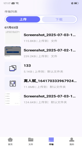 网盘云端管理