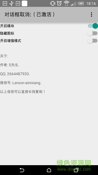 对话框取消 对话框取消