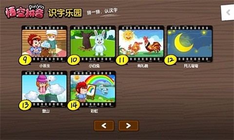 拼音免费