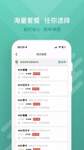 蛮牛出行