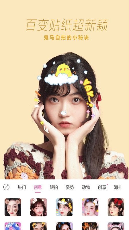 一甜相机美颜官网版