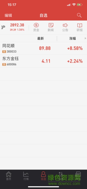 东海通同花顺