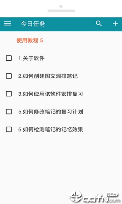 六级复习资料