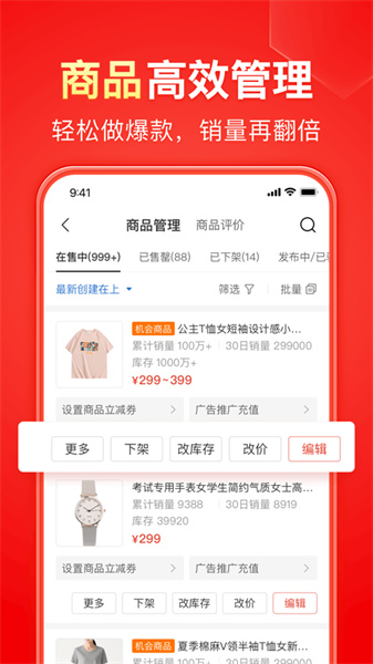 拼多多商家app