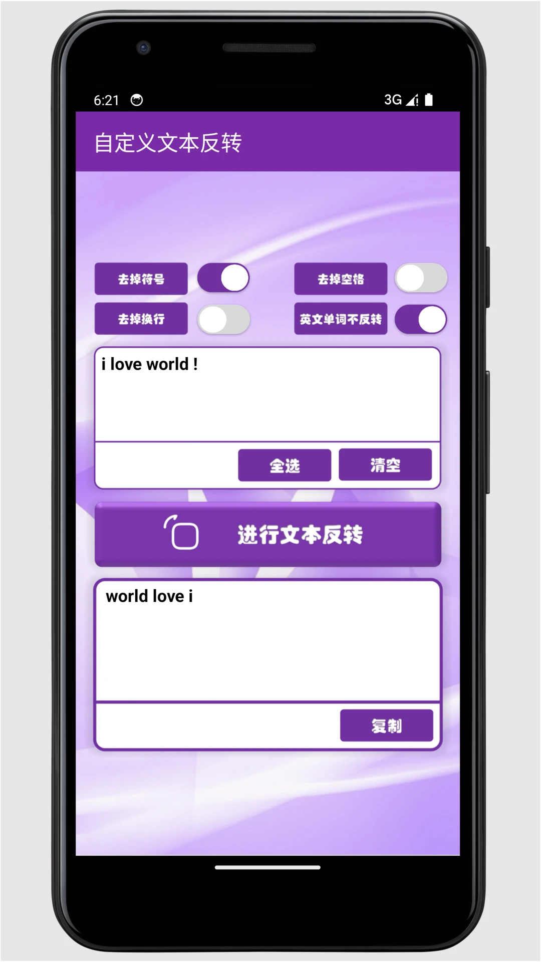 内容逆向快捷助手