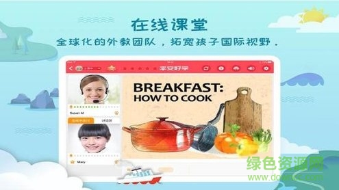 平安好学学生端