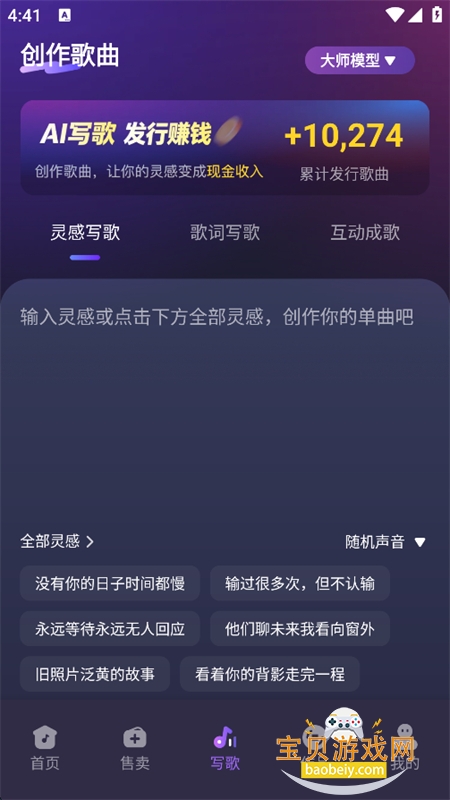 音趣音乐圈
