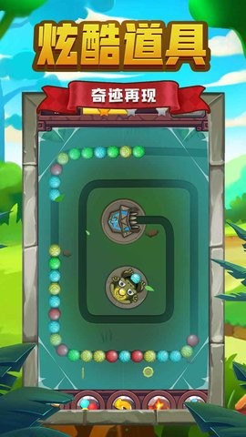 祖玛游戏单机版