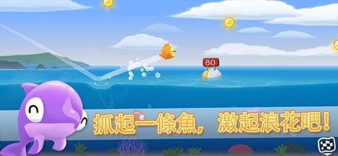 空中飞鱼安卓版