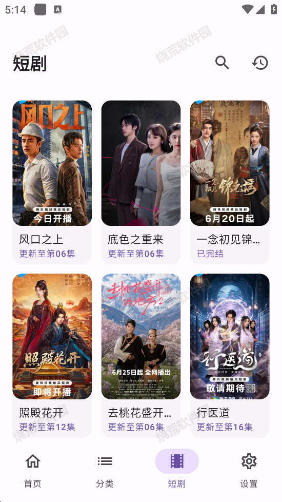 追剧宝