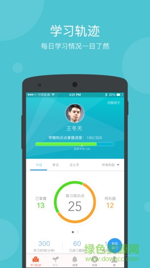 学乐云家校