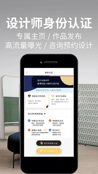 设计头条