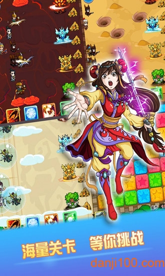 公主传奇