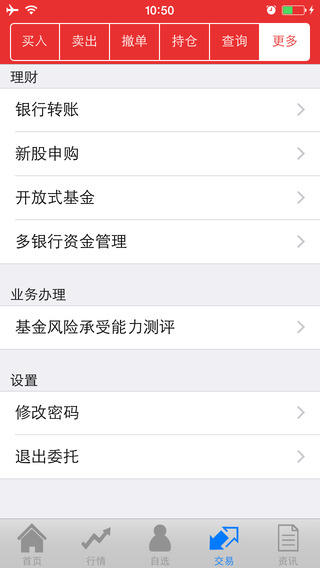 金中投手机超强版苹果手机版（已下架）