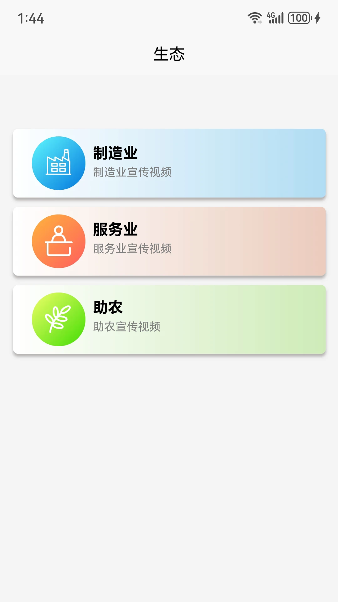 聆晰AI生态平台