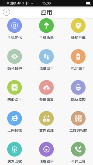 瑞星手机安全软件 绿色版v1.0