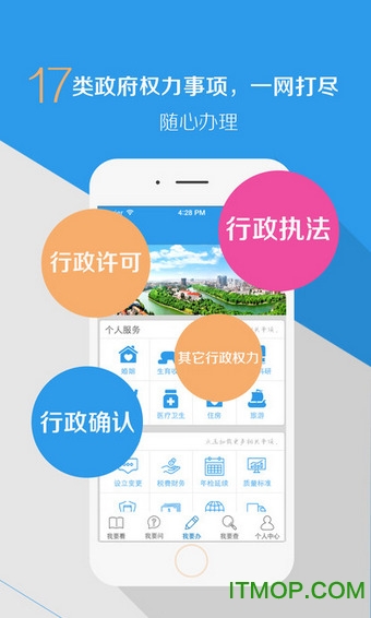 合肥政务中心苹果版