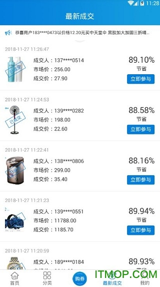 聚购优拼