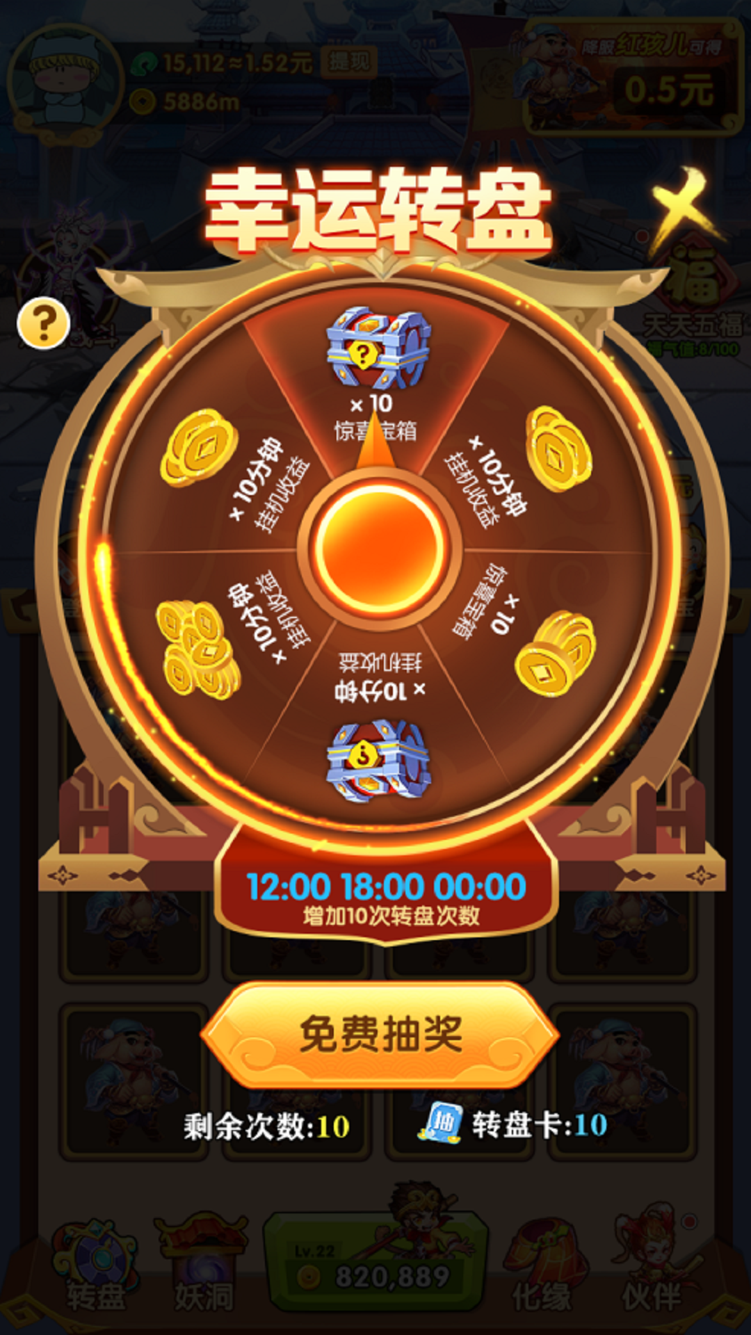 忽悠三国 忽悠三国