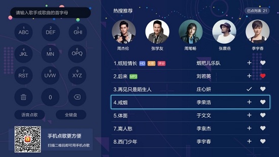 百灵K歌