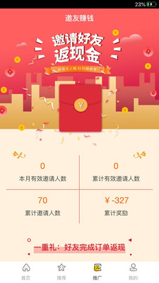 鸣蛇代练 安卓版2.0.4