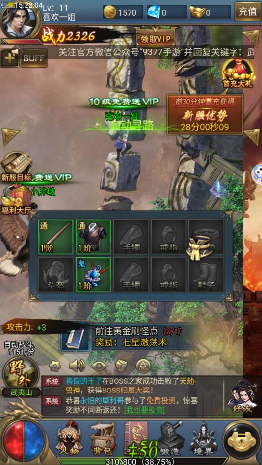 古剑江湖令