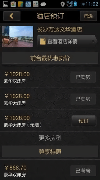 万悦会