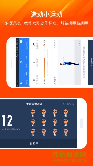 造动