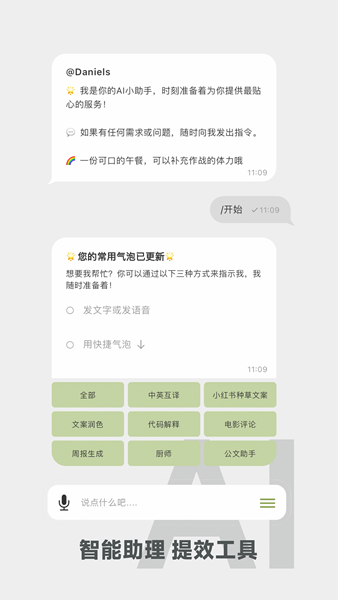 麦小记