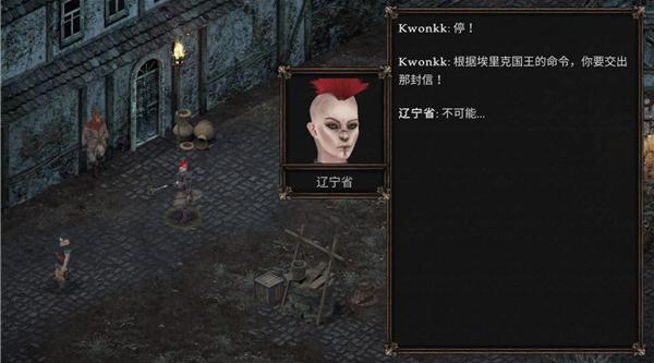 Vendir: Plague of Lies安装器