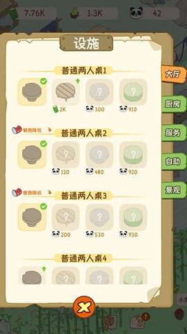 熊猫面馆 熊猫面馆